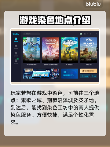 地平线西之绝境🔥超简单染色攻略📍截图2