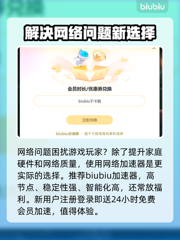 剑网三网络延迟高？这些解决方法让你畅爽游戏🔥🎮截图3