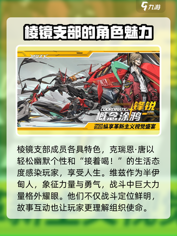 晴空之下棱镜支部数据库介绍介绍截图2
