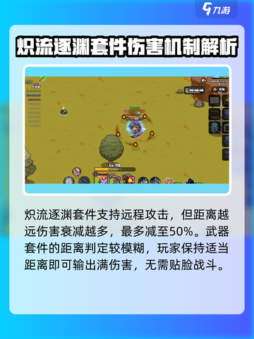 英勇之地🔥炽流逐渊玩法全揭秘！🎮截图3