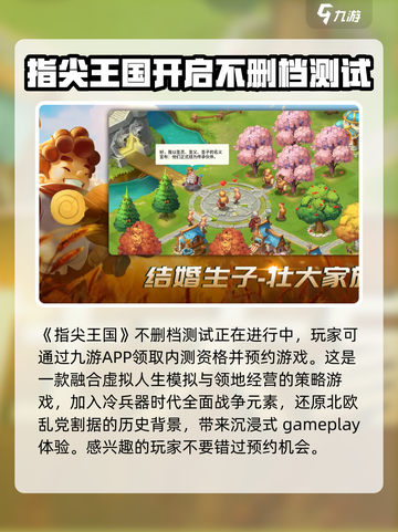 指尖王国好玩吗介绍截图2