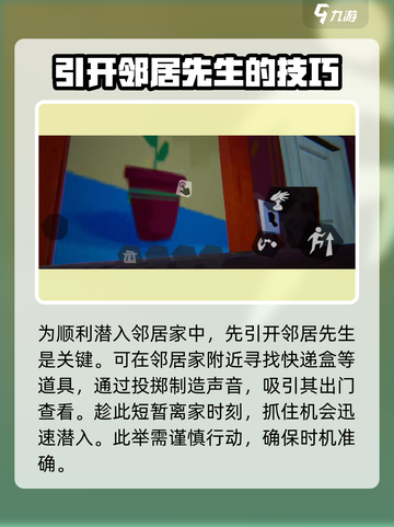 你好邻居🔥第一章通关攻略分享！😱截图3