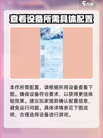 仙剑世界配置要求一览介绍截图2