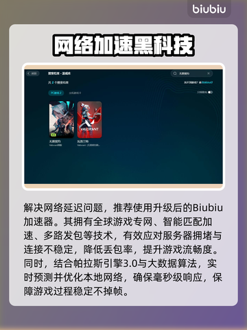 💥无畏契约延迟飙升？速看解决办法！🎮截图4