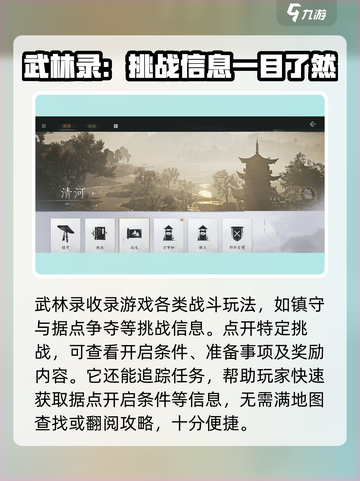 燕云十六声武林录🔥揭开不为人知的秘密！截图5