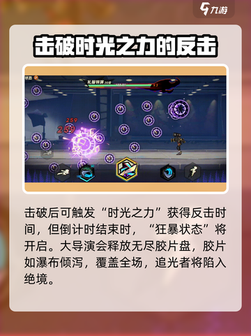 超时空跑跑大导演boss介绍介绍截图7
