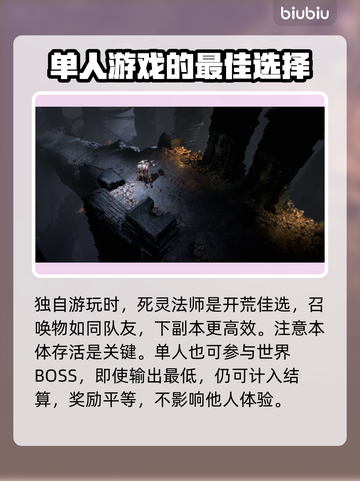暗黑破坏神4🔥单人模式开启方法大全🎉截图3