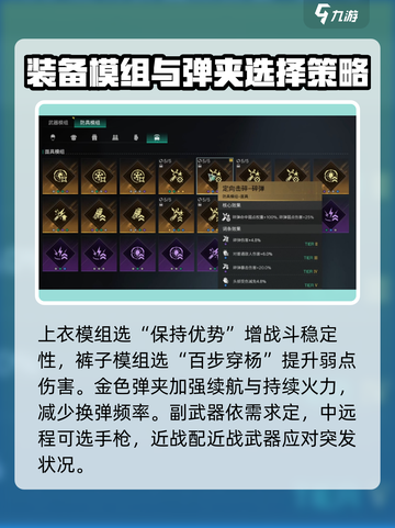 七日世界勇气搭配装备推荐介绍截图4