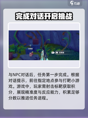 原神🔥勇敢的北风任务全流程攻略分享！🎉截图3