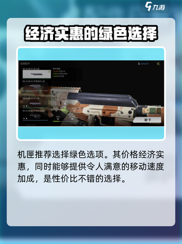 和平精英：萤火突击霰弹枪🔥改装秘籍💥截图7