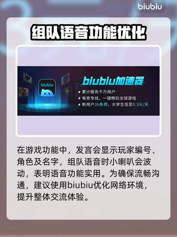 🔥界外狂潮组队语音玩法全揭秘🎮截图3