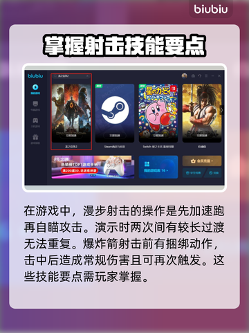 龙之信条2🔥弓箭手技能全解析！✨截图3