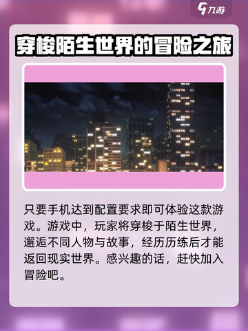 世界之外手游配置要求介绍介绍截图5