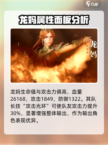 龙息神寂龙妈是谁介绍截图2