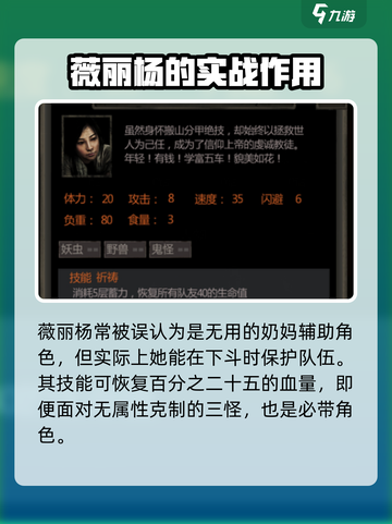 盗墓长生印人物推荐选什么介绍截图4