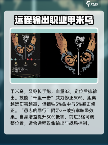 安尼姆的无尽旅途甲米乌怎么玩介绍截图2