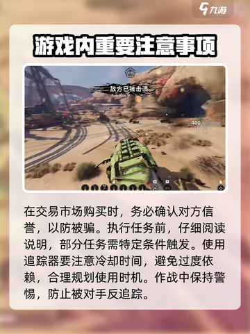 创世战车追踪器怎么获得介绍截图4