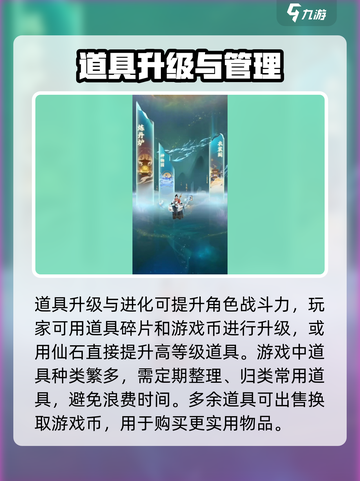 《凡人修仙传手游：稀有道具全攻略💥》截图4