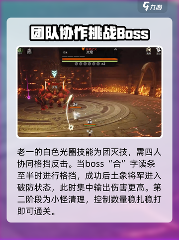 剑灵2修罗难度炎煌怎么打介绍截图3