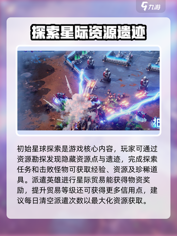 群星纪元🔥上线公测时间终于曝光啦！💥截图4