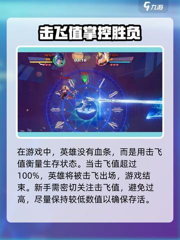 🎮星之破晓博弈技巧大揭秘！截图2