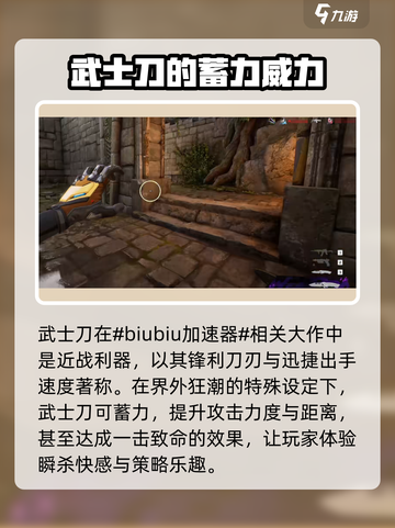 原神：界外狂潮武士刀🔥玩法全揭秘！截图2