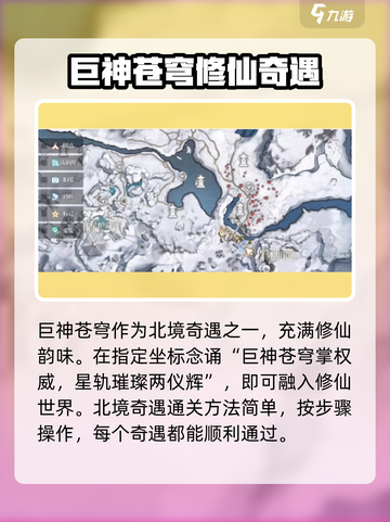 诛仙2手游北境奇遇通关🔥超全思路分享！🎉截图4