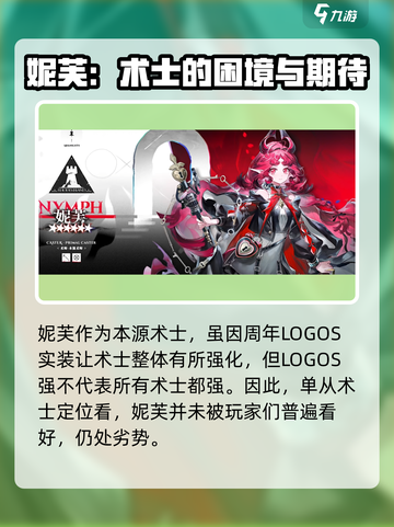 明日方舟：妮芙练了绝对不亏！🔥超值干员等你发掘✨截图3
