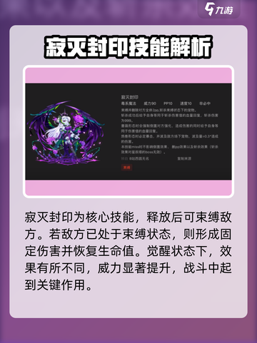 洛克王国手游毒王厉害吗介绍截图2