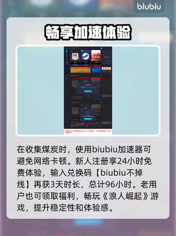 浪人崛起🔥黑色宝石任务通关秘籍💎截图4