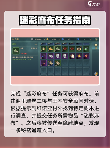 魔力宝贝复兴🔥麻布掉落地点大曝光！快来看👇截图2