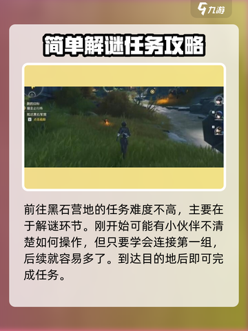 鸣潮⚡撞金止行阵任务超简单攻略分享！截图5