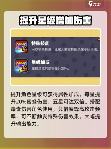 爆裂小队贝亚🔥超强攻略来了！游戏名必备🔥截图4