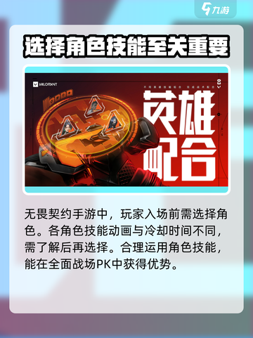 无畏契约手游测试服下载🔗火爆来袭🔥劲爆体验不容错过！截图3