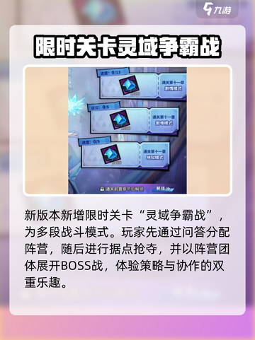 镇魂街天生为王新版本有哪些内容介绍截图5