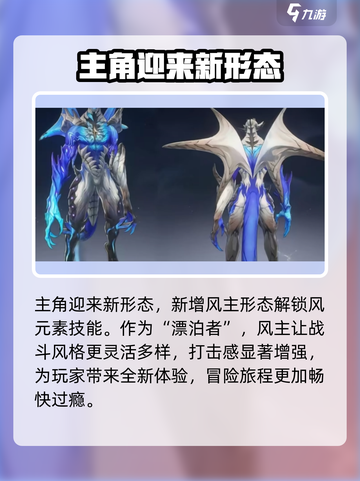 鸣潮2.2版本前瞻介绍介绍截图6