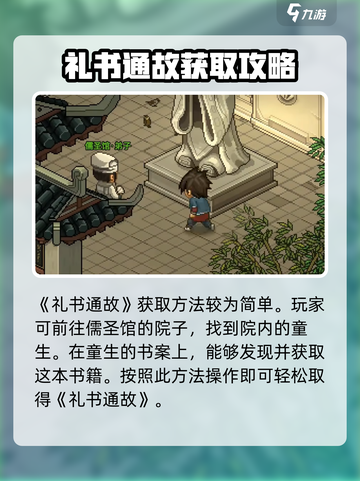 大侠立志传💥地理图志在哪？🔥超全介绍来啦！截图4