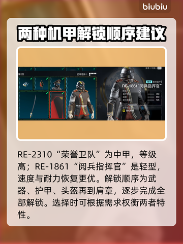 绝地潜兵2强化肩章🔥地狱潜兵2玩法大揭秘🎉截图3