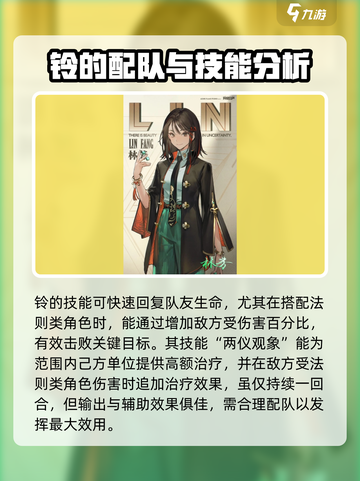 异象回声🔥林芳探员：隐藏身份大起底！截图4
