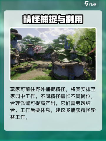 仙剑世界庄园🔥玩法大起底，不看后悔！截图3