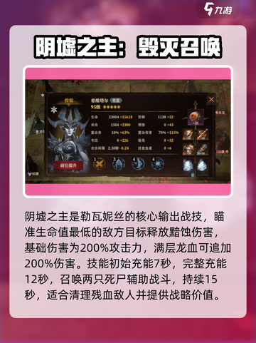 龙息神寂勒瓦妮丝技能介绍介绍截图4