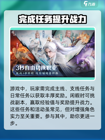 诛仙2手游云游戏怎么玩介绍截图3