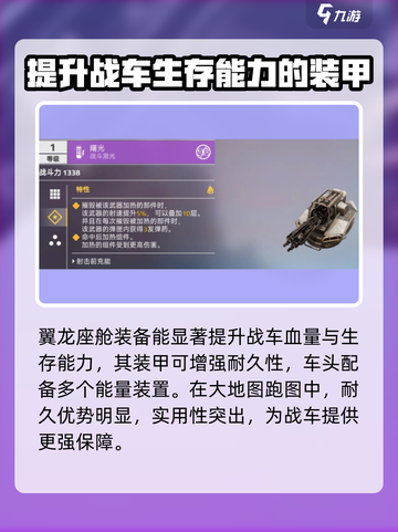 创世战车装备效果大揭秘💥游戏党必看！截图2