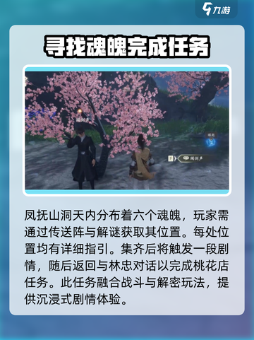仙剑世界6个魂魄位置一览介绍截图4