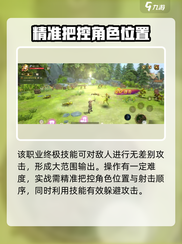龙之谷世界游侠🔥超强攻略秘籍分享！截图5