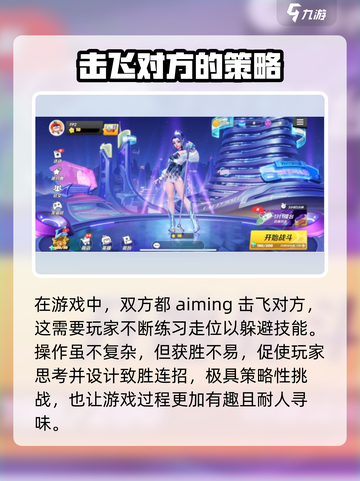 派对之星🤩超好玩！游戏特色大揭秘🎉截图3