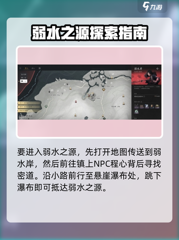 燕云十六声弱水之源怎么出去介绍截图2