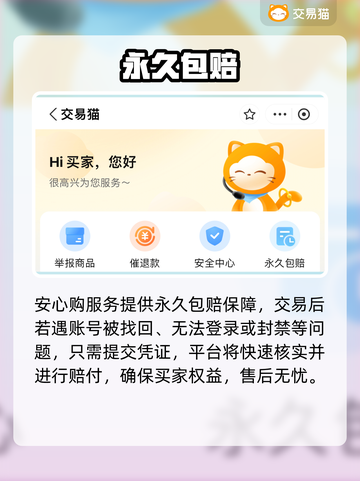 🔥野兽领主账号交易防坑指南💸截图4