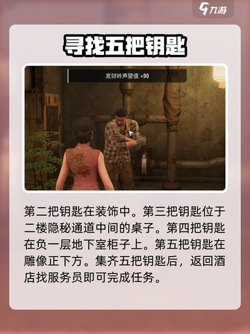 破碎之地🔥超全任务攻略来了！支线任务一网打尽🎮截图3
