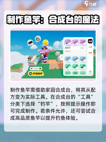 泡泡先锋✨：轻松制作鱼竿，钓鱼达人必备！截图3